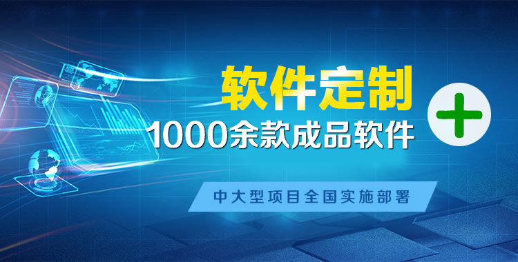 赣州软件开发